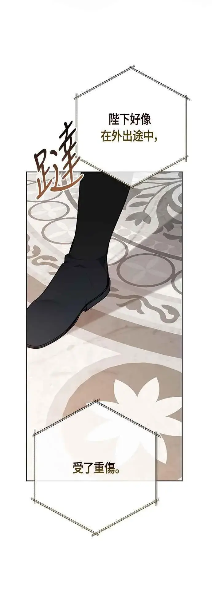 《宝贝暴君》第69话 唯一图3