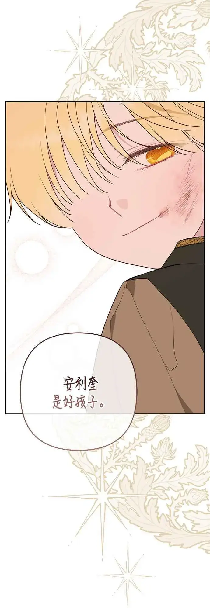 《宝贝暴君》第69话 唯一图30
