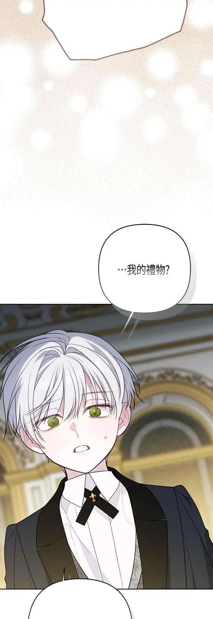 《宝贝暴君》第69话 唯一图50