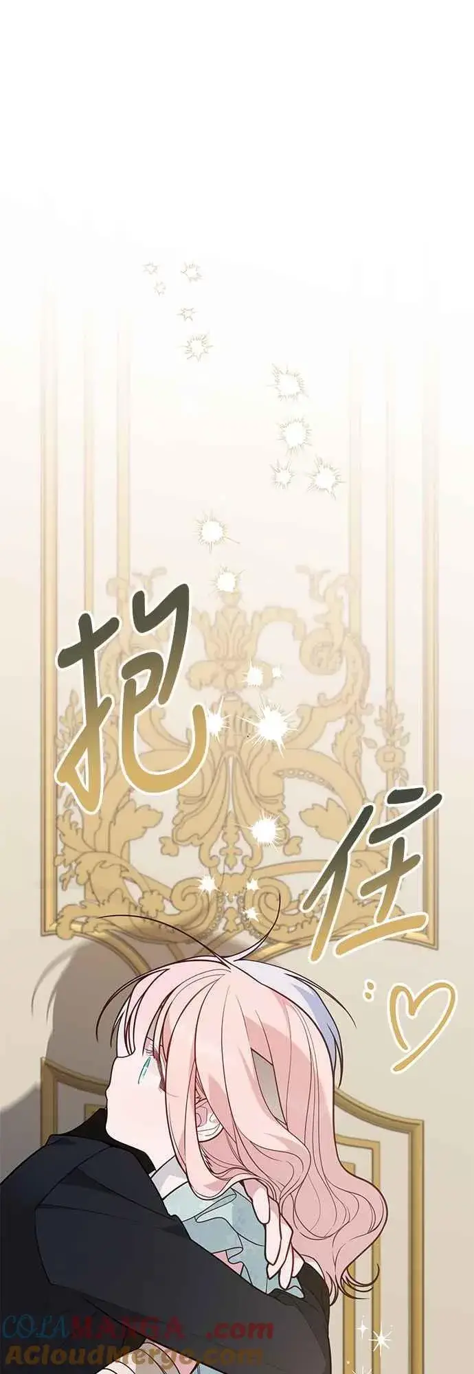 《宝贝暴君》第69话 唯一图55