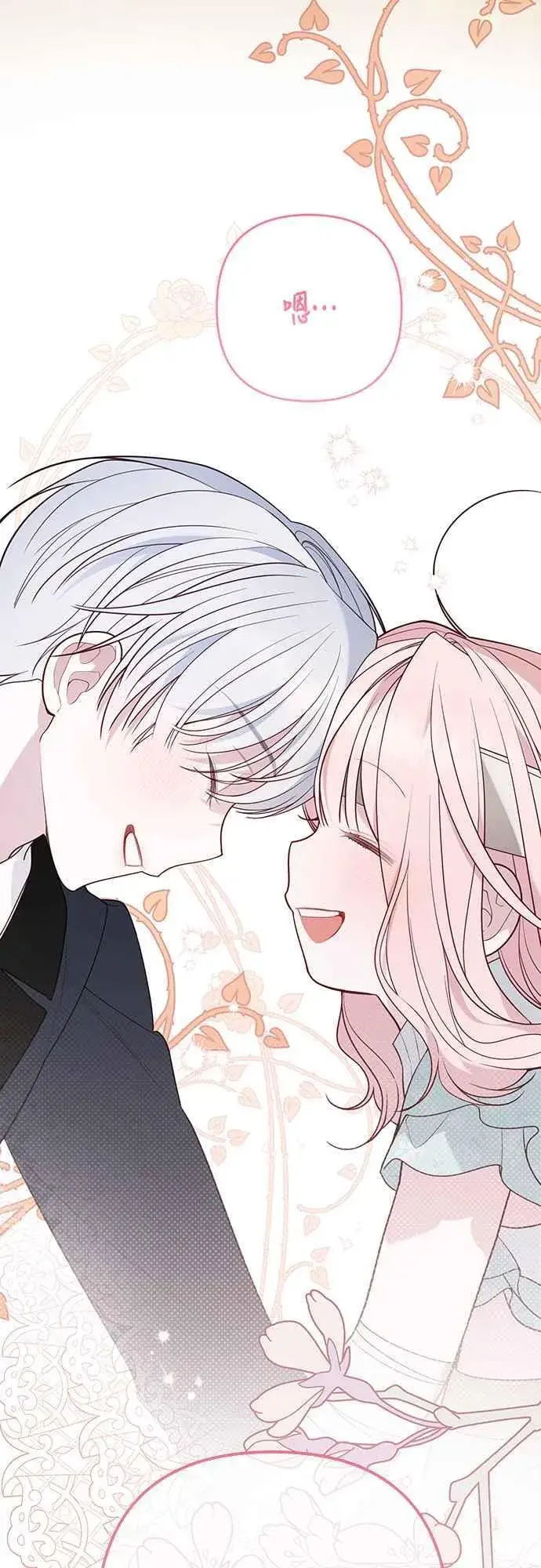 《宝贝暴君》第69话 唯一图63