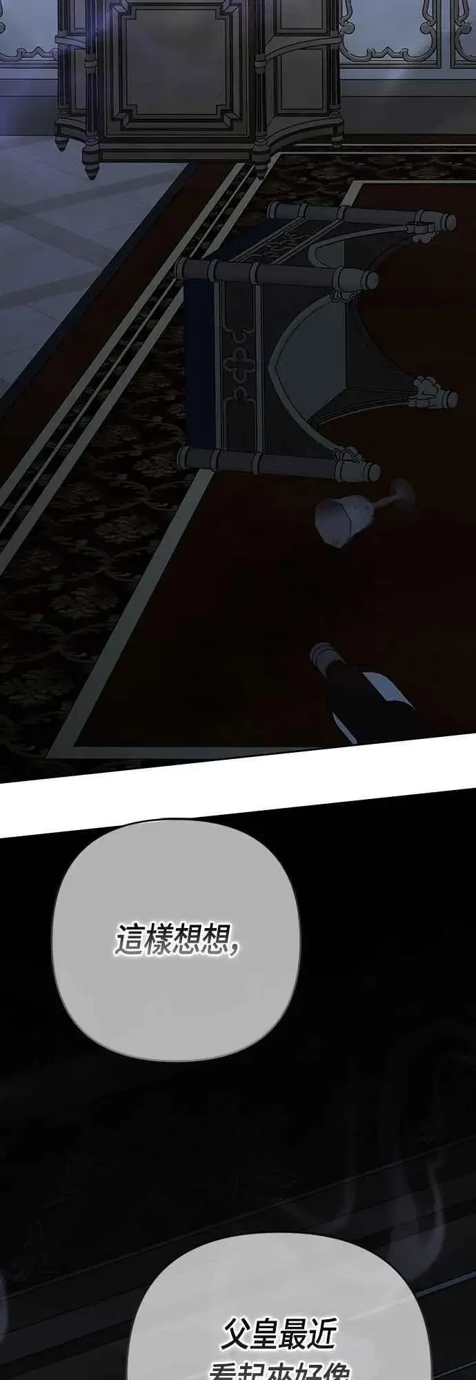 《宝贝暴君》第69话 唯一图66