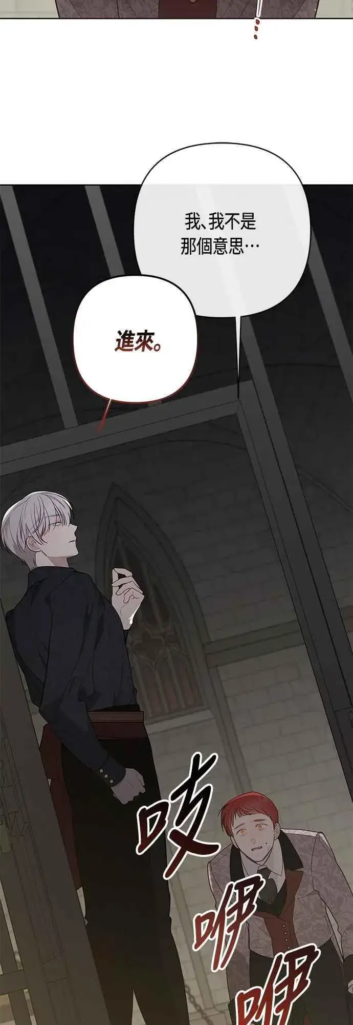 漫画《宝贝暴君》第70话 别想觊觎她第17张图