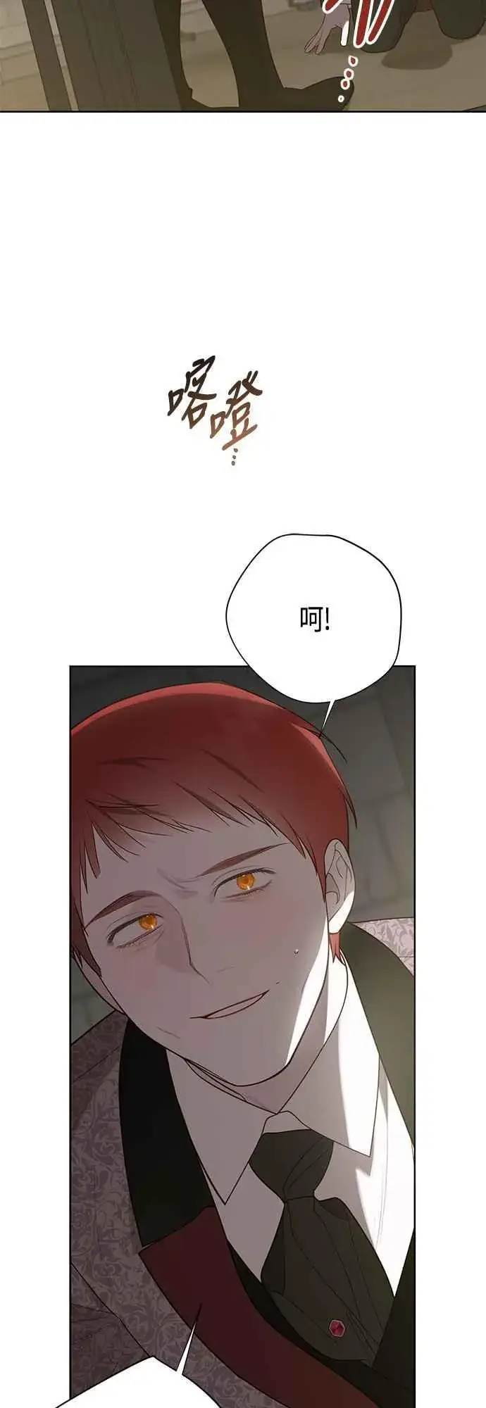 漫画《宝贝暴君》第70话 别想觊觎她第18张图