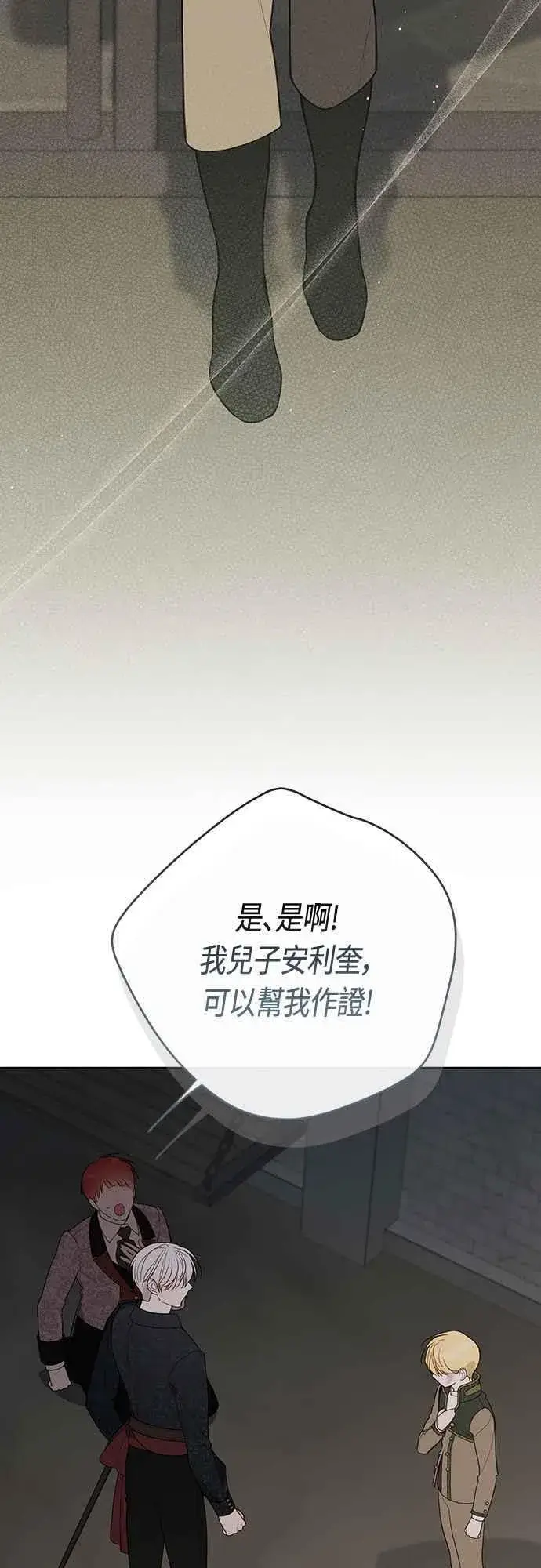 漫画《宝贝暴君》第70话 别想觊觎她第21张图