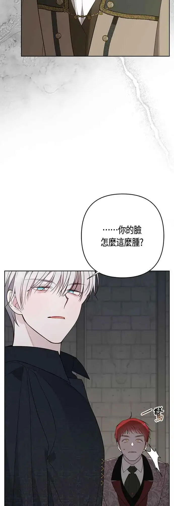 漫画《宝贝暴君》第70话 别想觊觎她第23张图