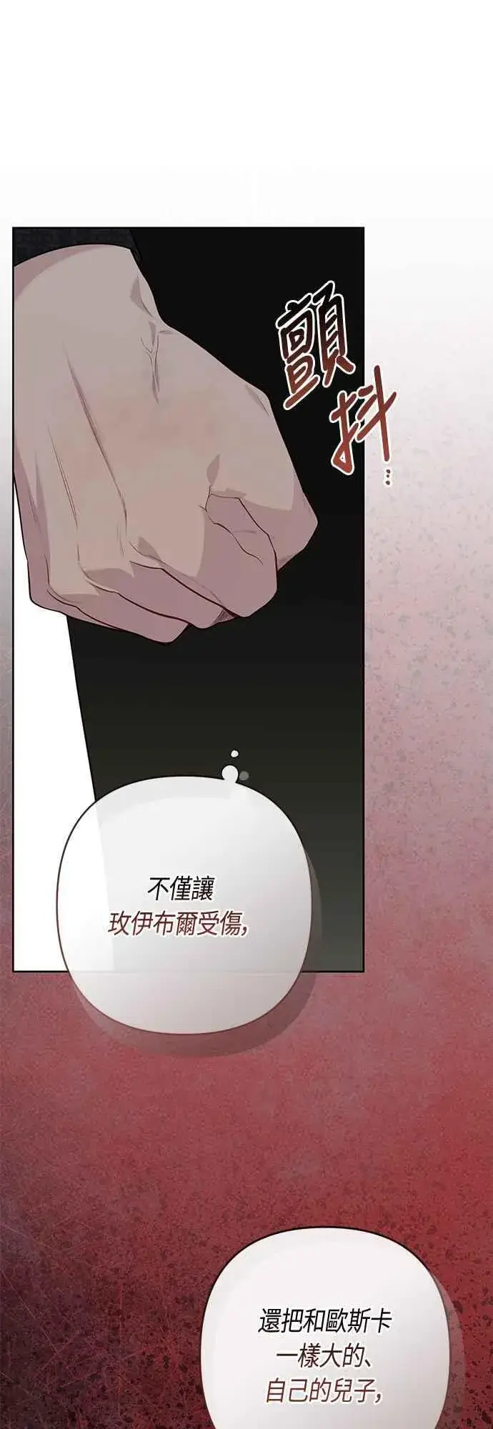 漫画《宝贝暴君》第70话 别想觊觎她第27张图