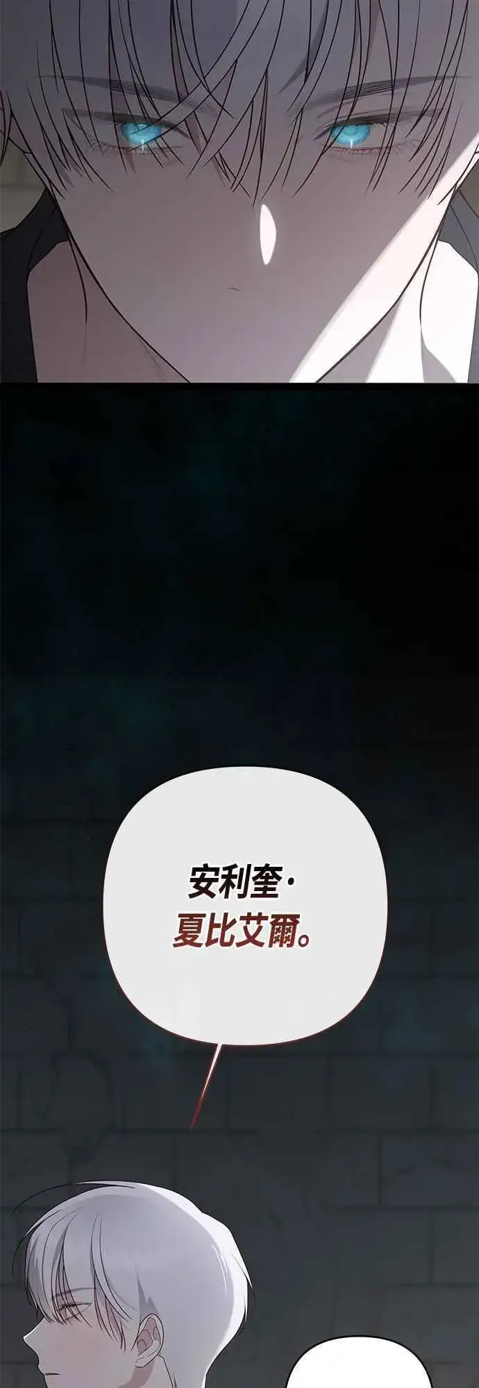 漫画《宝贝暴君》第70话 别想觊觎她第30张图