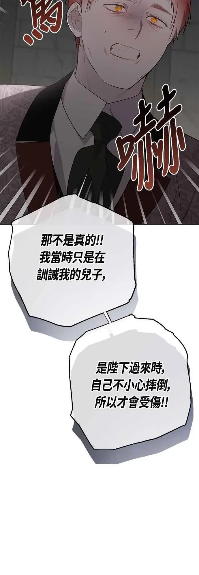 漫画《宝贝暴君》第70话 别想觊觎她第33张图