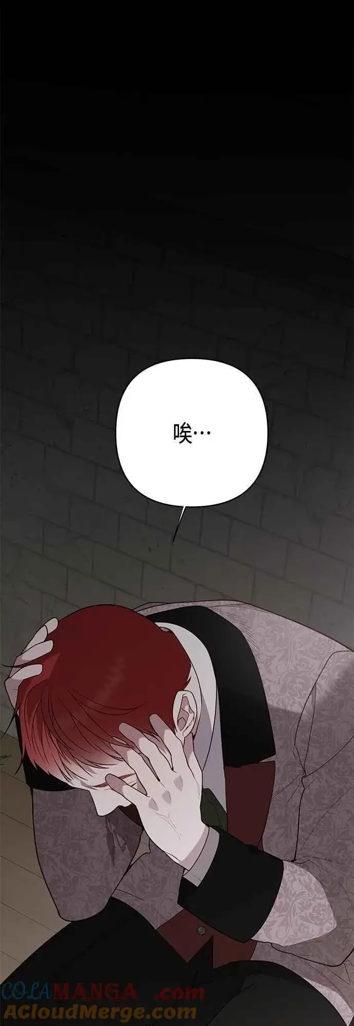 漫画《宝贝暴君》第70话 别想觊觎她第4张图