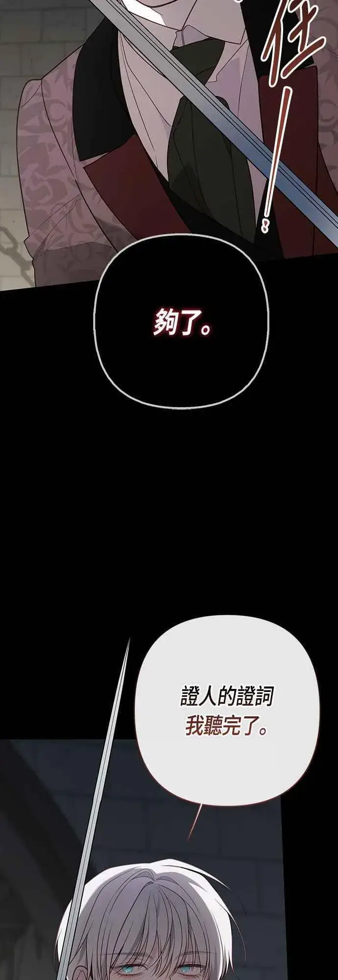漫画《宝贝暴君》第70话 别想觊觎她第41张图