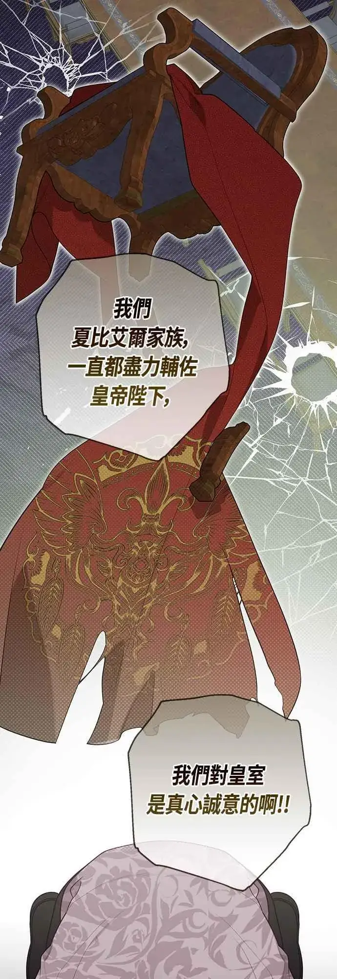 漫画《宝贝暴君》第70话 别想觊觎她第44张图