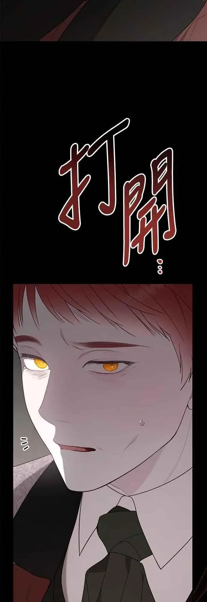 漫画《宝贝暴君》第70话 别想觊觎她第5张图