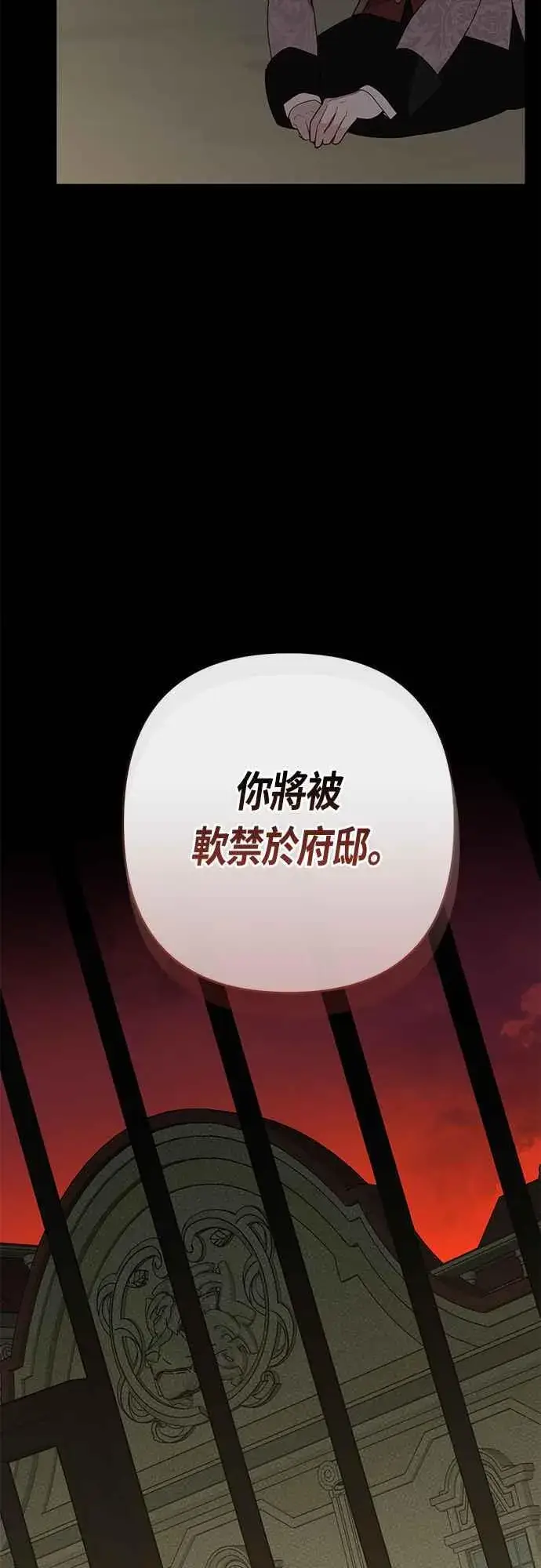 漫画《宝贝暴君》第70话 别想觊觎她第50张图