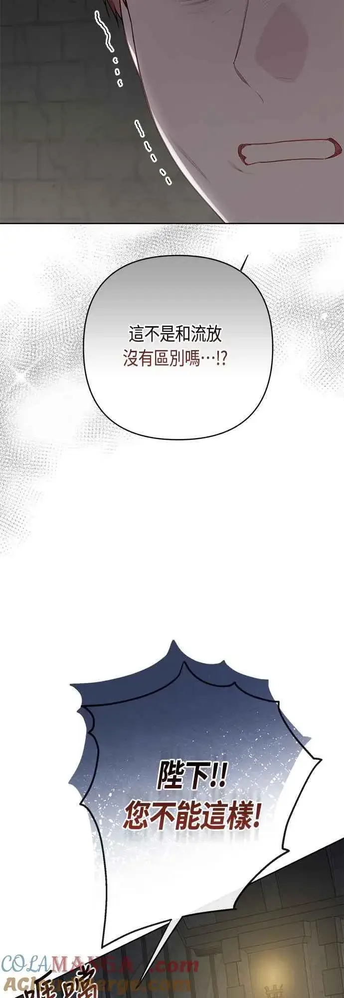 漫画《宝贝暴君》第70话 别想觊觎她第52张图