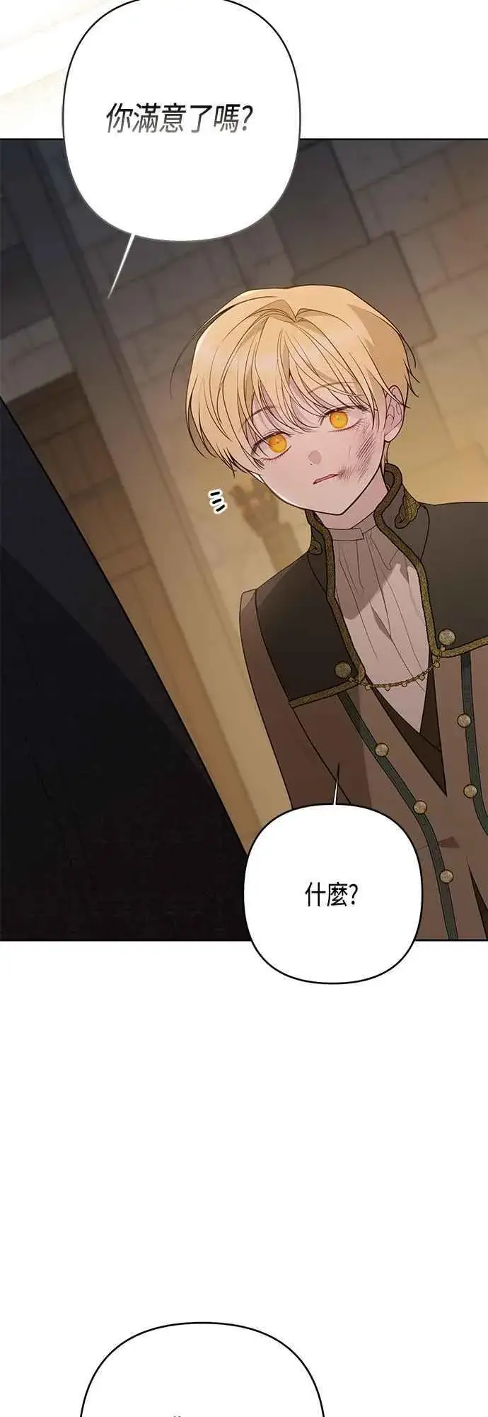 漫画《宝贝暴君》第70话 别想觊觎她第56张图
