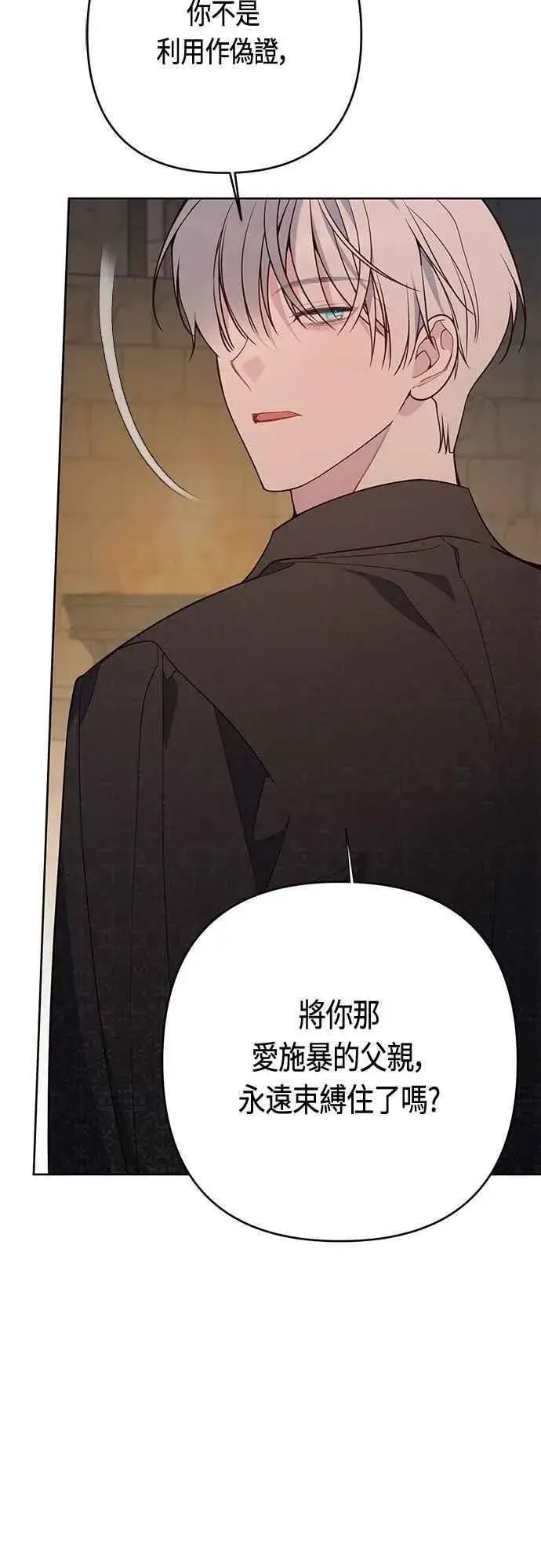 漫画《宝贝暴君》第70话 别想觊觎她第57张图