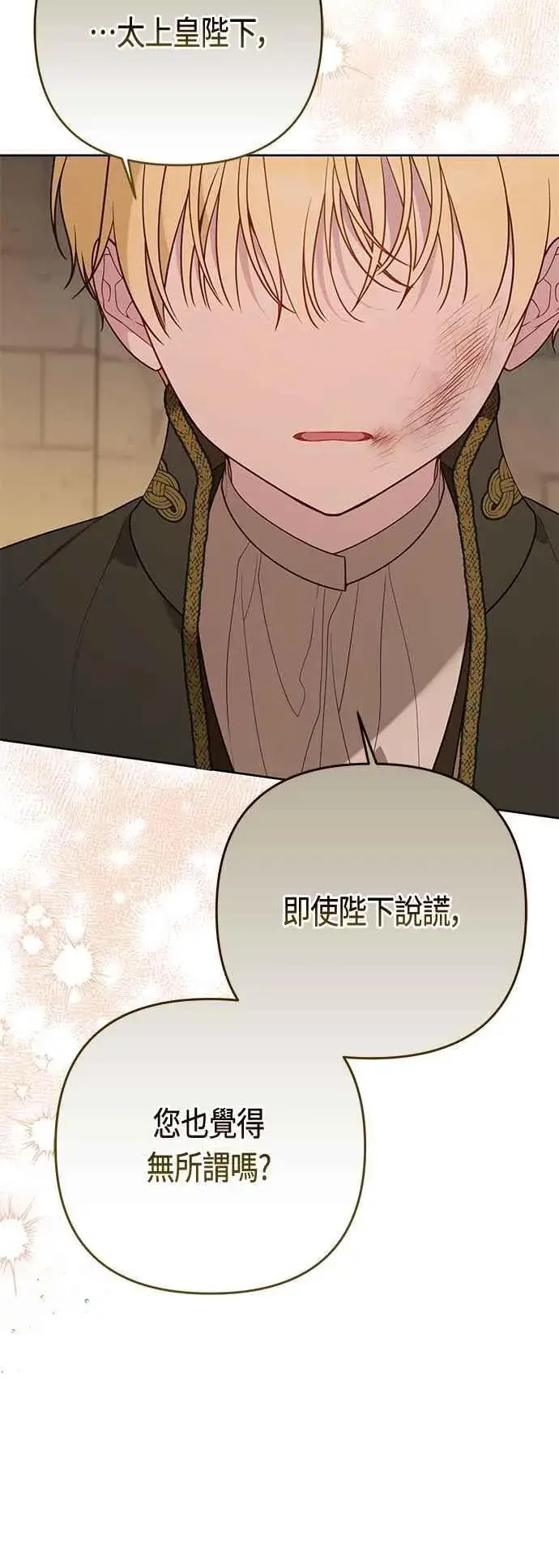 漫画《宝贝暴君》第70话 别想觊觎她第60张图