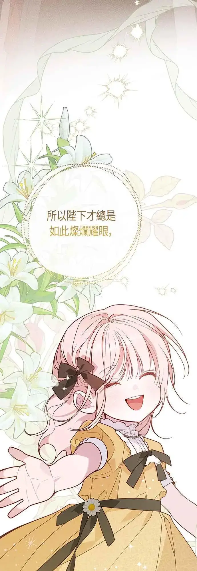 漫画《宝贝暴君》第70话 别想觊觎她第63张图