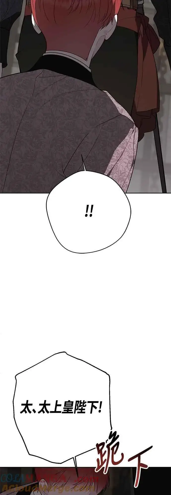 漫画《宝贝暴君》第70话 别想觊觎她第7张图