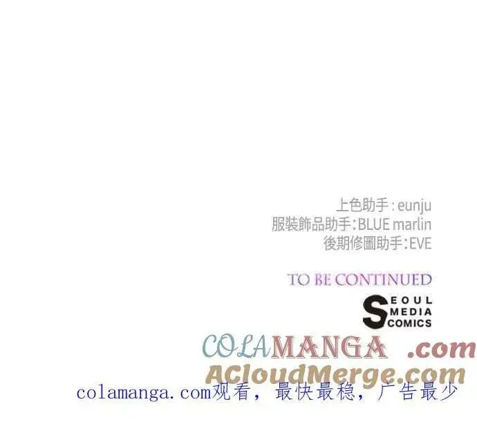 漫画《宝贝暴君》第70话 别想觊觎她第73张图