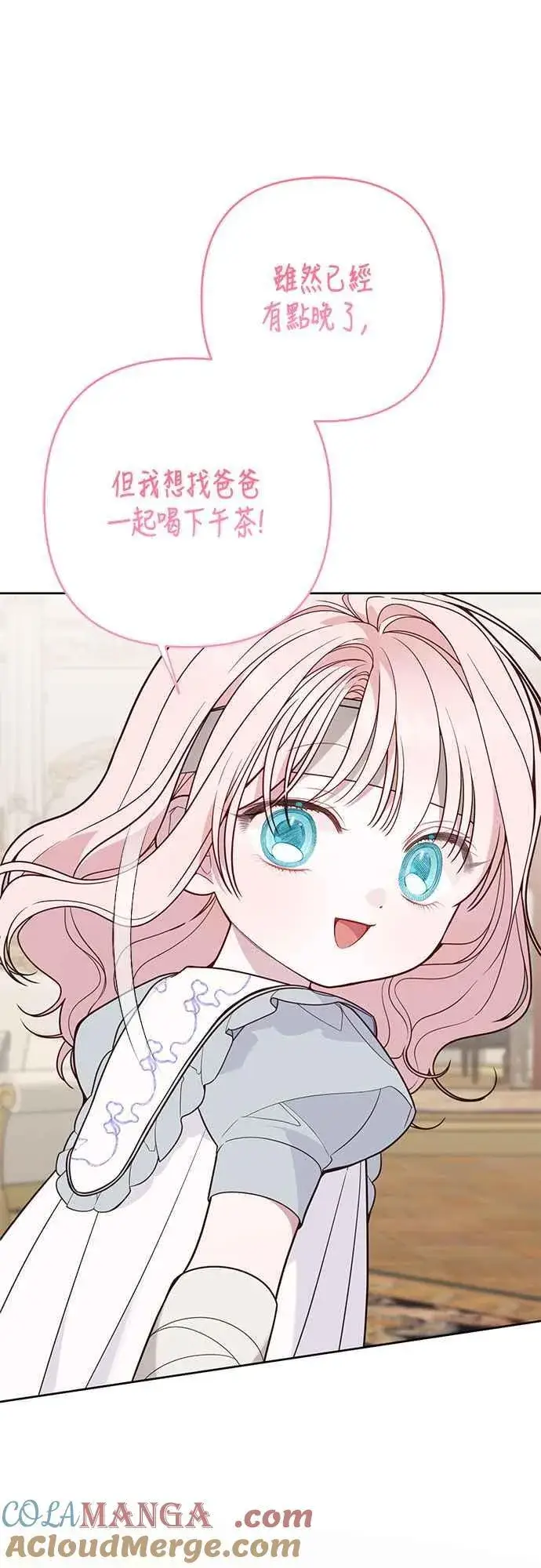 《宝贝暴君》第71话 第一次进来爸爸房间图16