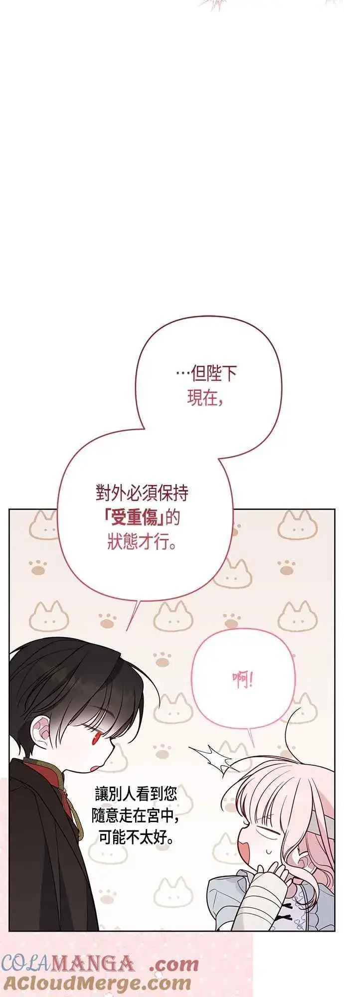 《宝贝暴君》第71话 第一次进来爸爸房间图19