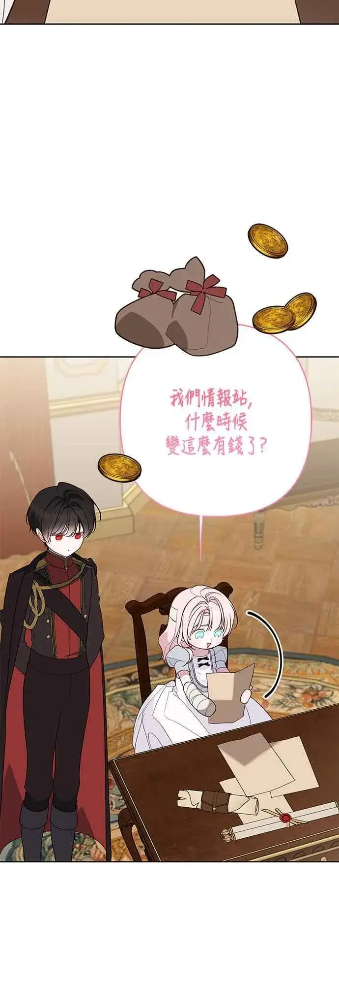 《宝贝暴君》第71话 第一次进来爸爸房间图2