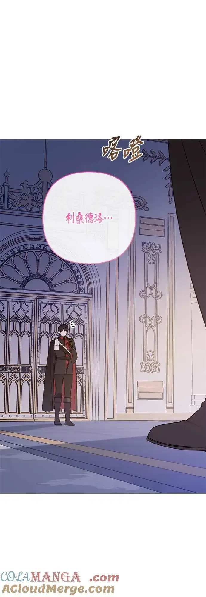 《宝贝暴君》第71话 第一次进来爸爸房间图22