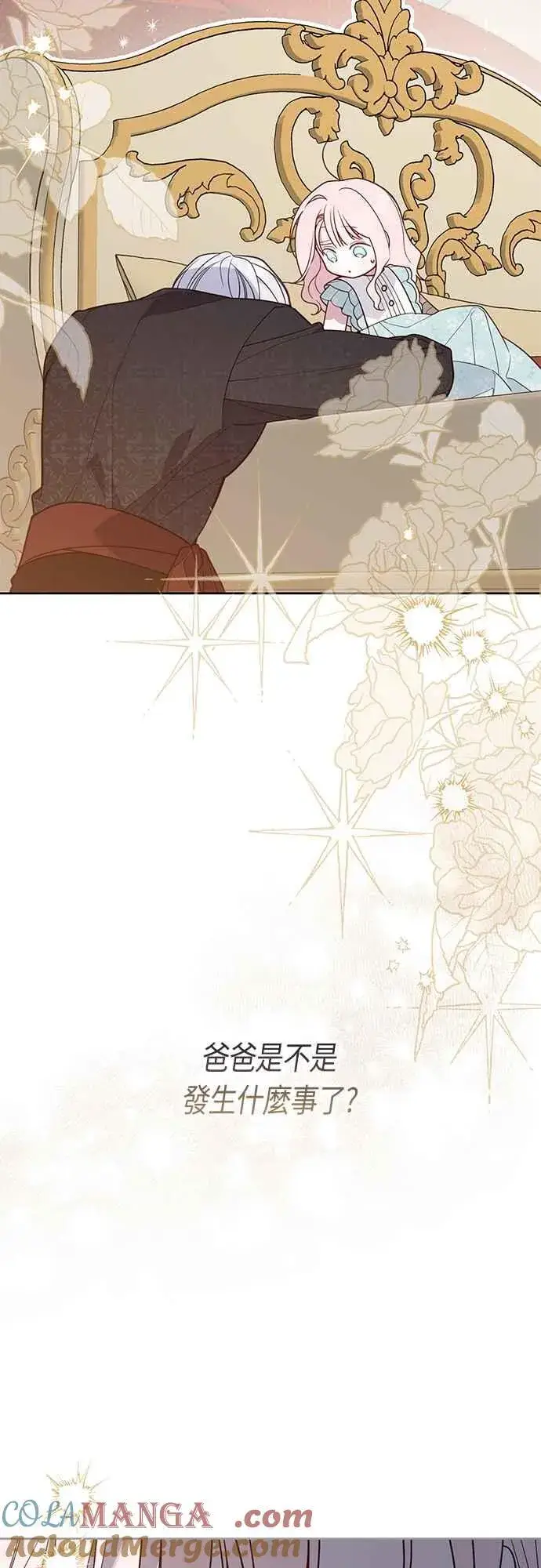 《宝贝暴君》第71话 第一次进来爸爸房间图28