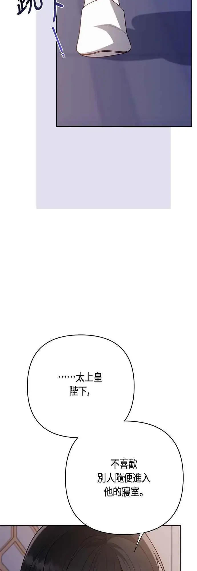 《宝贝暴君》第71话 第一次进来爸爸房间图30