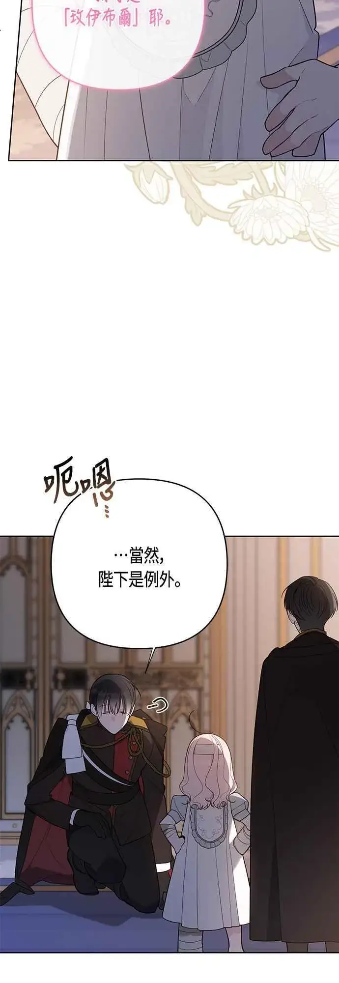 《宝贝暴君》第71话 第一次进来爸爸房间图32