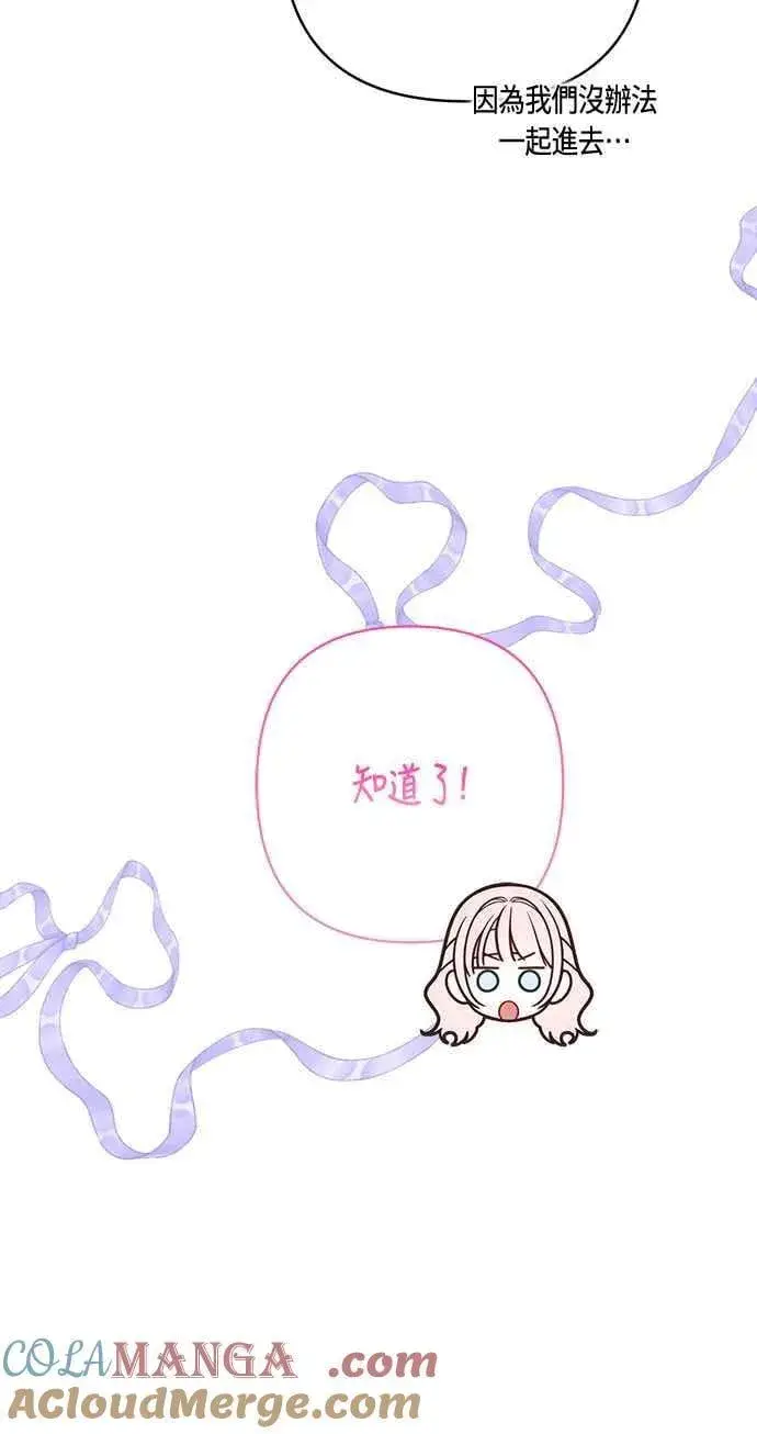 《宝贝暴君》第71话 第一次进来爸爸房间图34