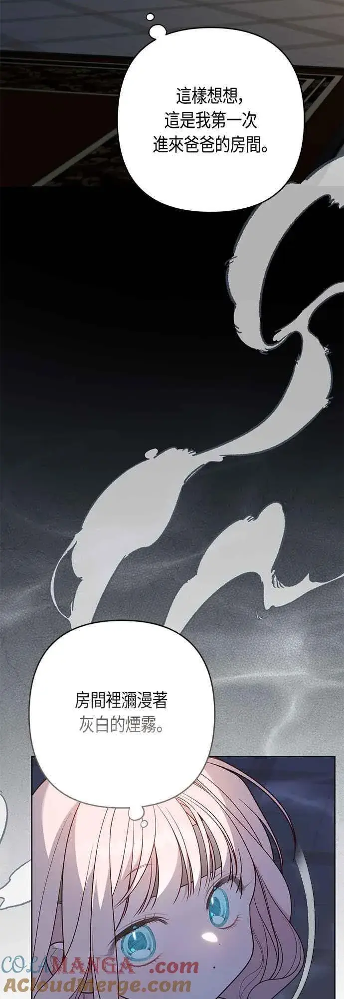 《宝贝暴君》第71话 第一次进来爸爸房间图37