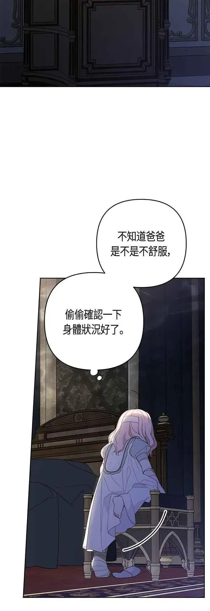 《宝贝暴君》第71话 第一次进来爸爸房间图39