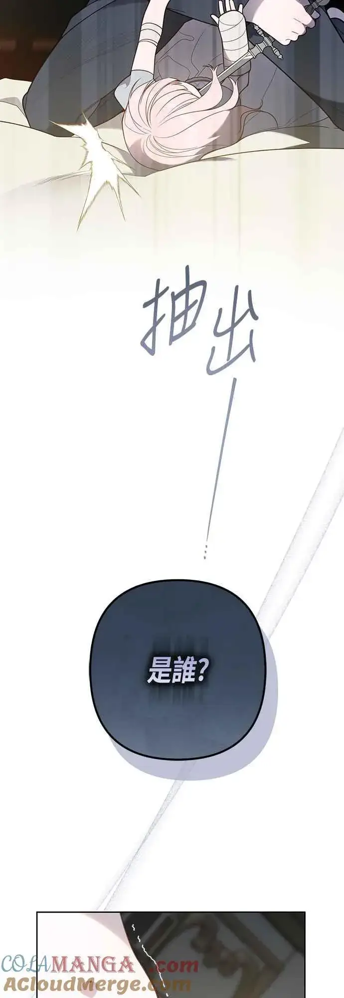《宝贝暴君》第71话 第一次进来爸爸房间图46