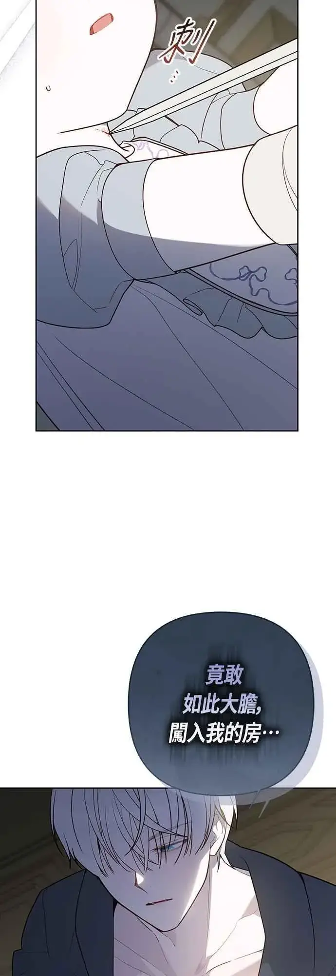 《宝贝暴君》第71话 第一次进来爸爸房间图47
