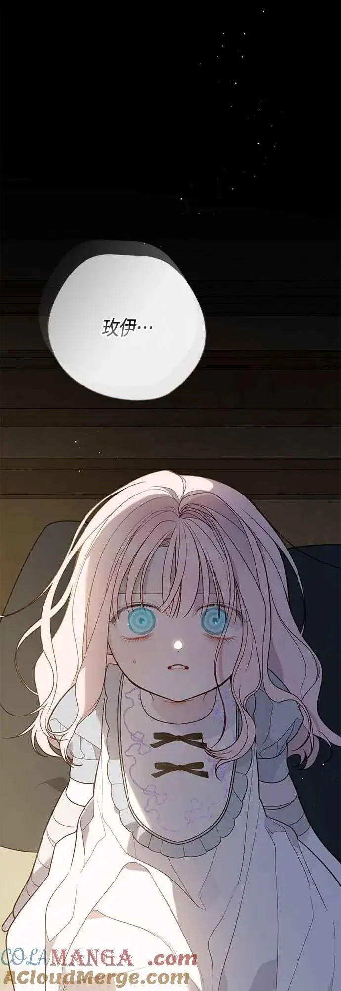 《宝贝暴君》第71话 第一次进来爸爸房间图52