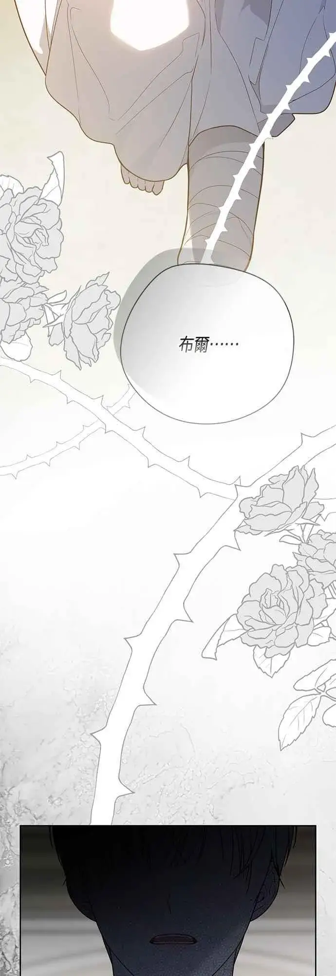 《宝贝暴君》第71话 第一次进来爸爸房间图53