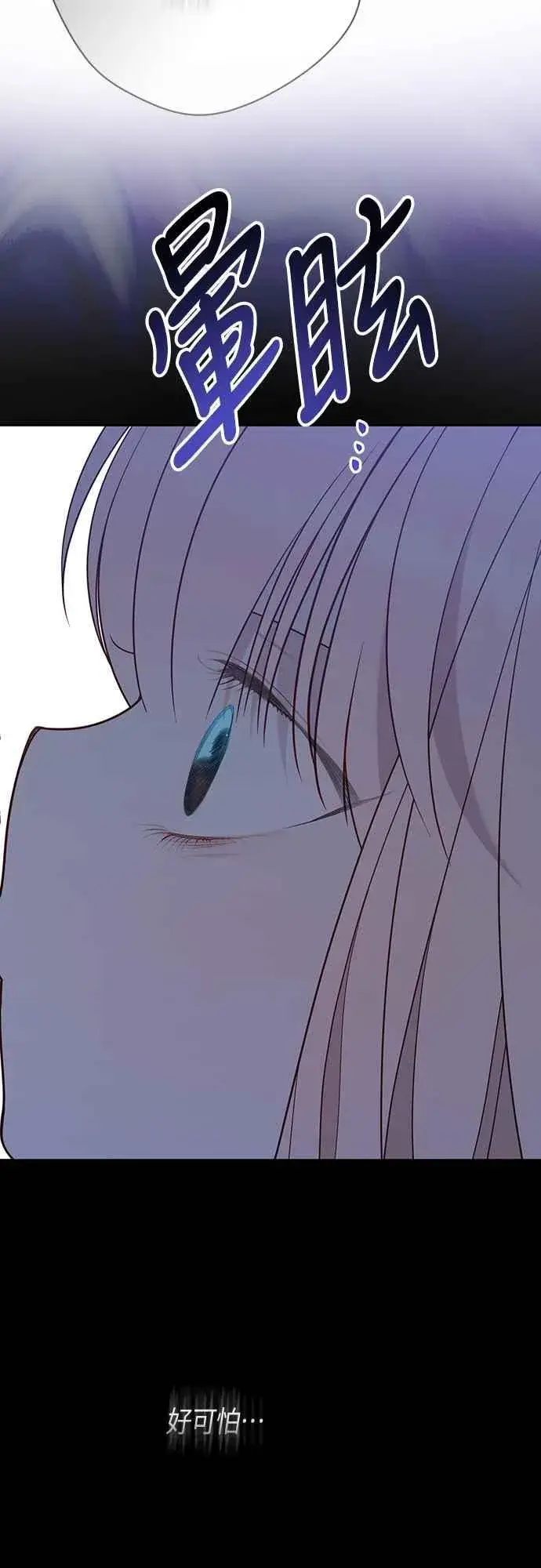 《宝贝暴君》第71话 第一次进来爸爸房间图56