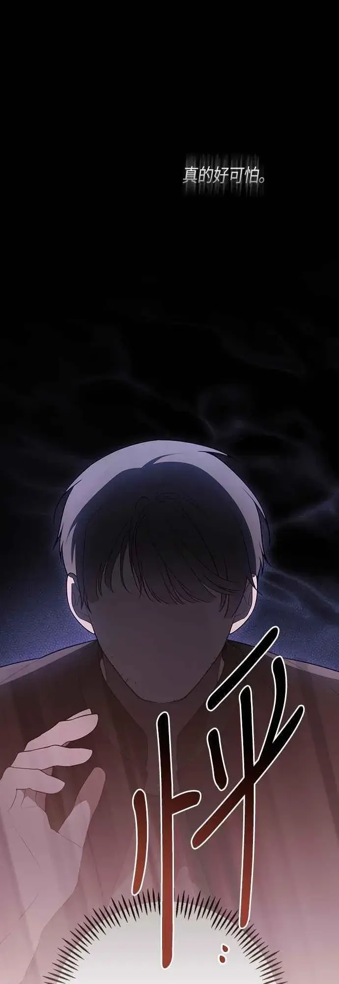 《宝贝暴君》第71话 第一次进来爸爸房间图57