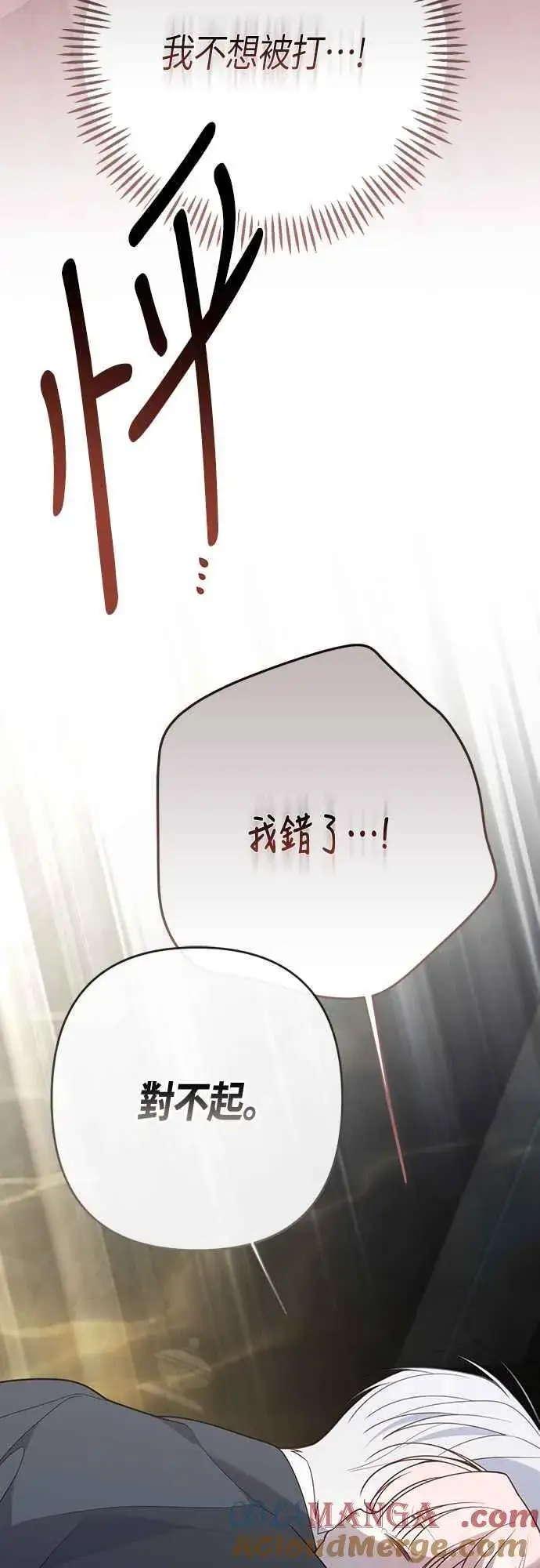 《宝贝暴君》第71话 第一次进来爸爸房间图58