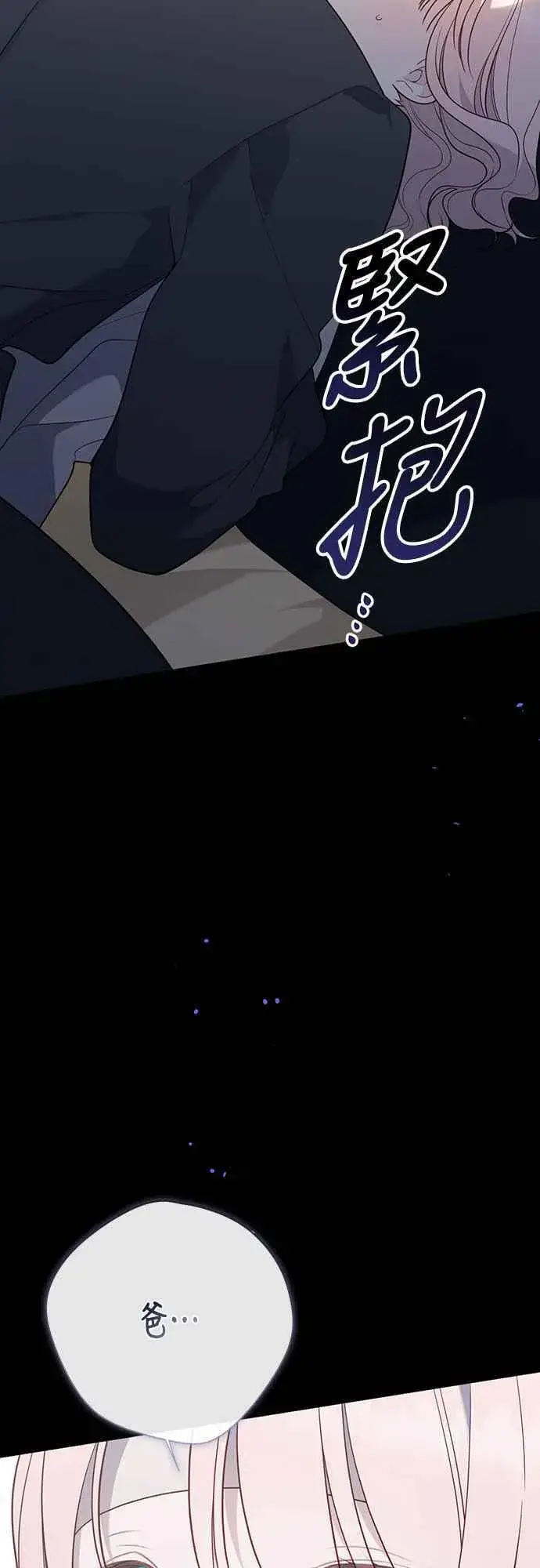《宝贝暴君》第71话 第一次进来爸爸房间图59
