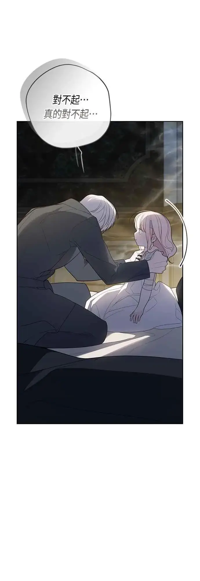 《宝贝暴君》第71话 第一次进来爸爸房间图62