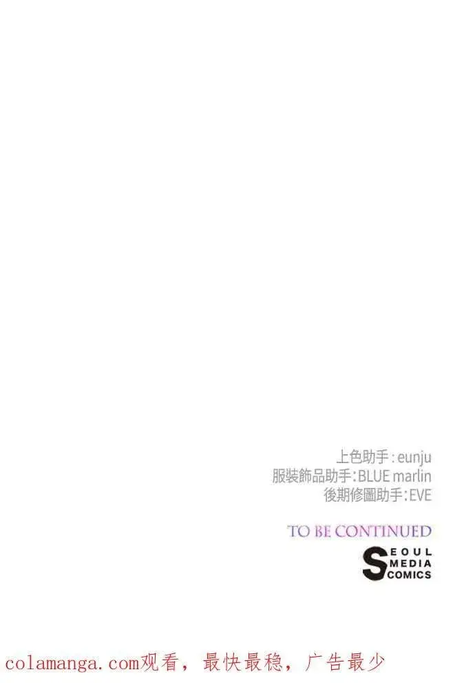 《宝贝暴君》第71话 第一次进来爸爸房间图72
