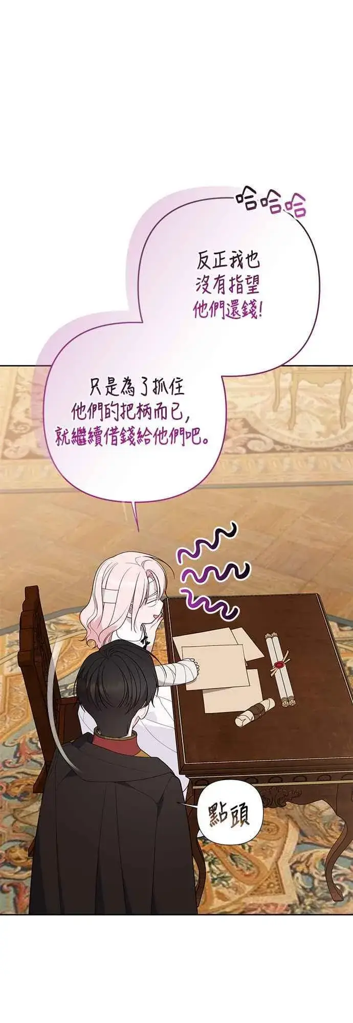 《宝贝暴君》第71话 第一次进来爸爸房间图8