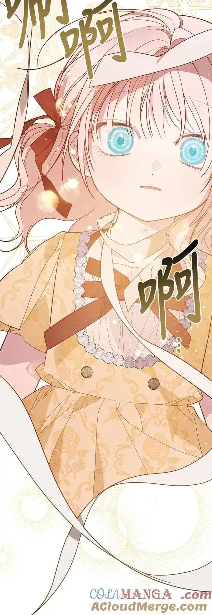 《宝贝暴君》第72话 若要阻止世界末日图13