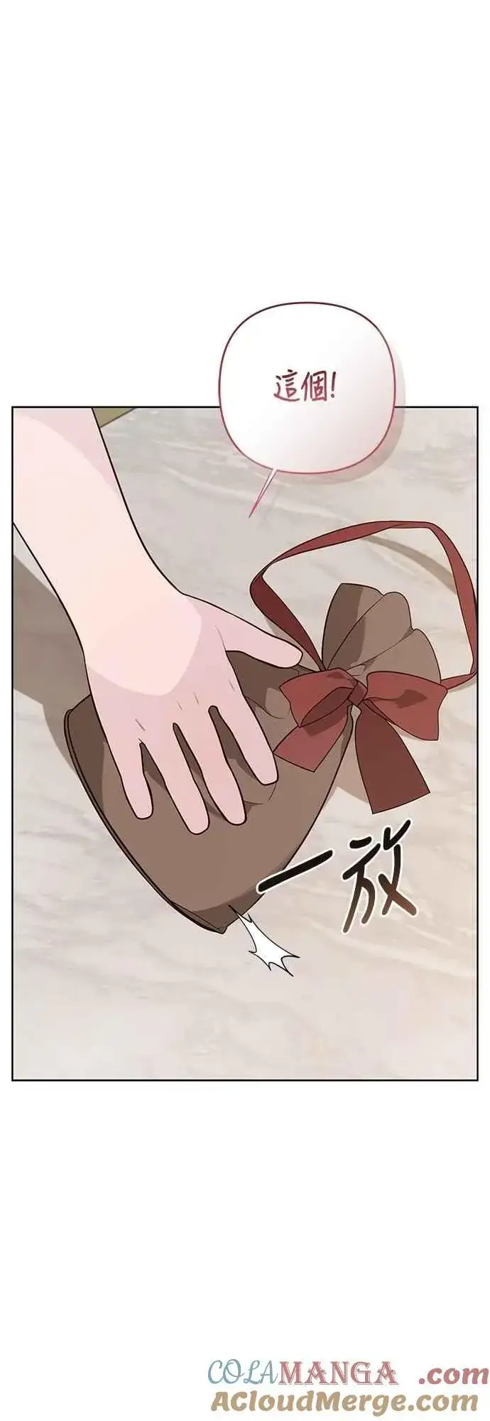 《宝贝暴君》第72话 若要阻止世界末日图19
