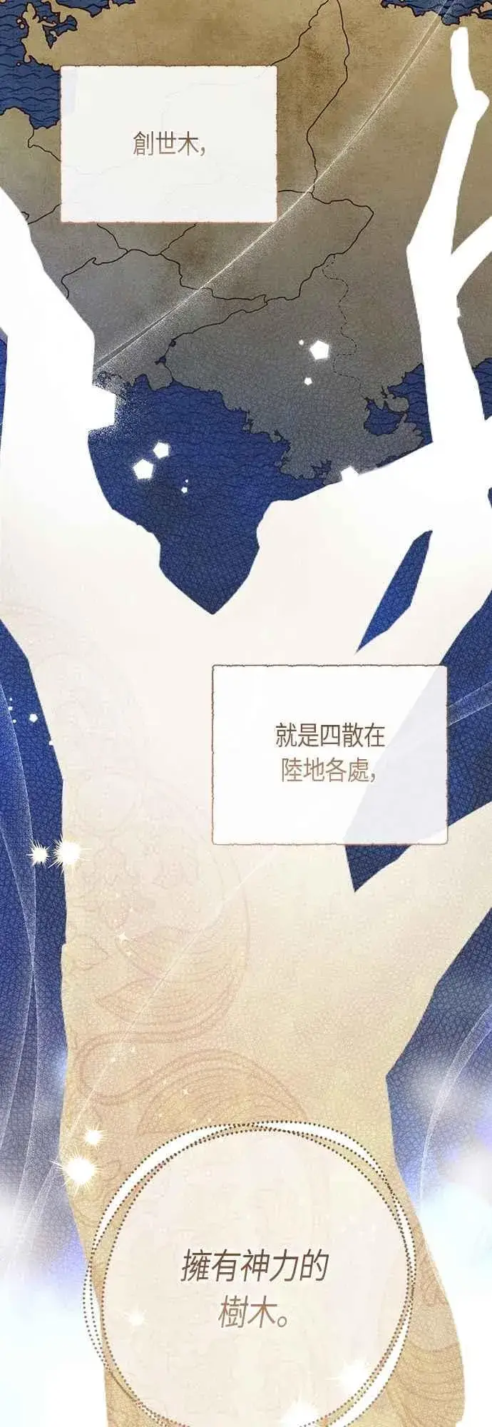《宝贝暴君》第72话 若要阻止世界末日图30