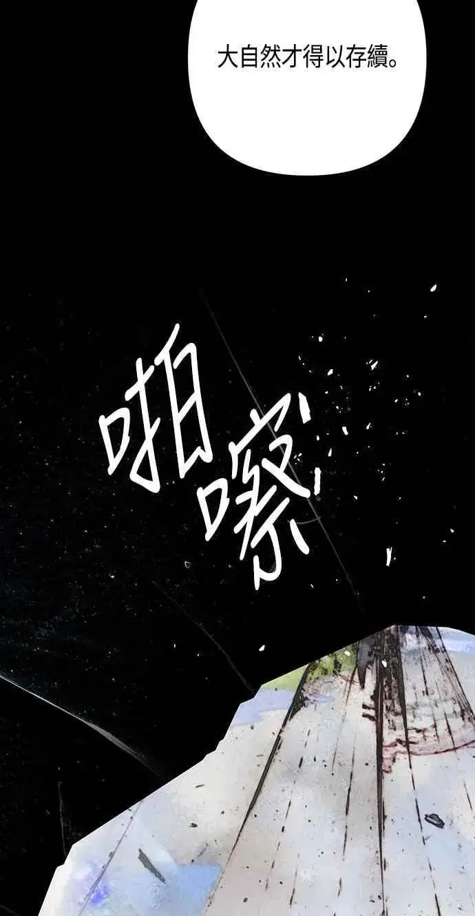 《宝贝暴君》第72话 若要阻止世界末日图35
